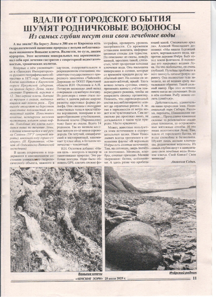 статья сми 001.jpg